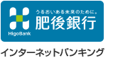 肥後銀行
